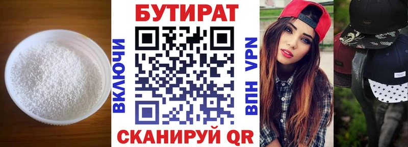 Купить  Фролово  БУТИРАТ жидкий экстази 