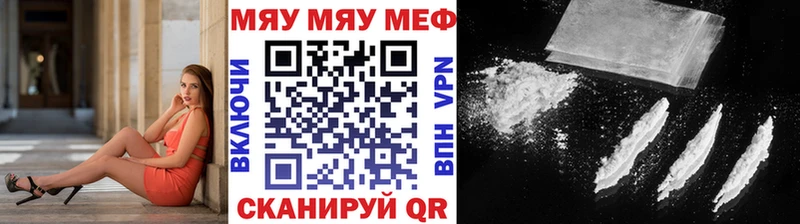 Купить закладки  Фролово  Мефедрон кристаллы 