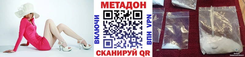 Купить где  Фролово  МЕТАДОН кристалл 